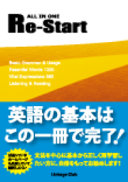 Re-Start