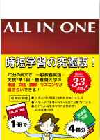 ALL IN ONE画像