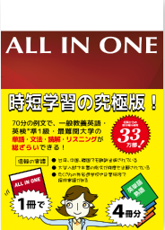 ALL IN ONE画像