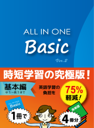 ALL IN ONE Basic画像