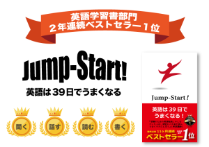 Jump-Start!紹介画像