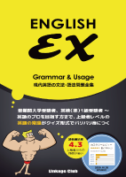 ENGLISH EX