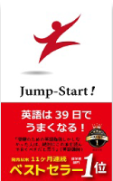 jump-e Jump-Start!画像