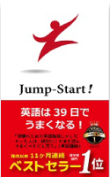 Jump-Start!画像