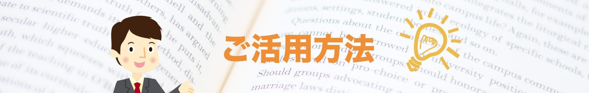 katsuyo5 ご活用方法